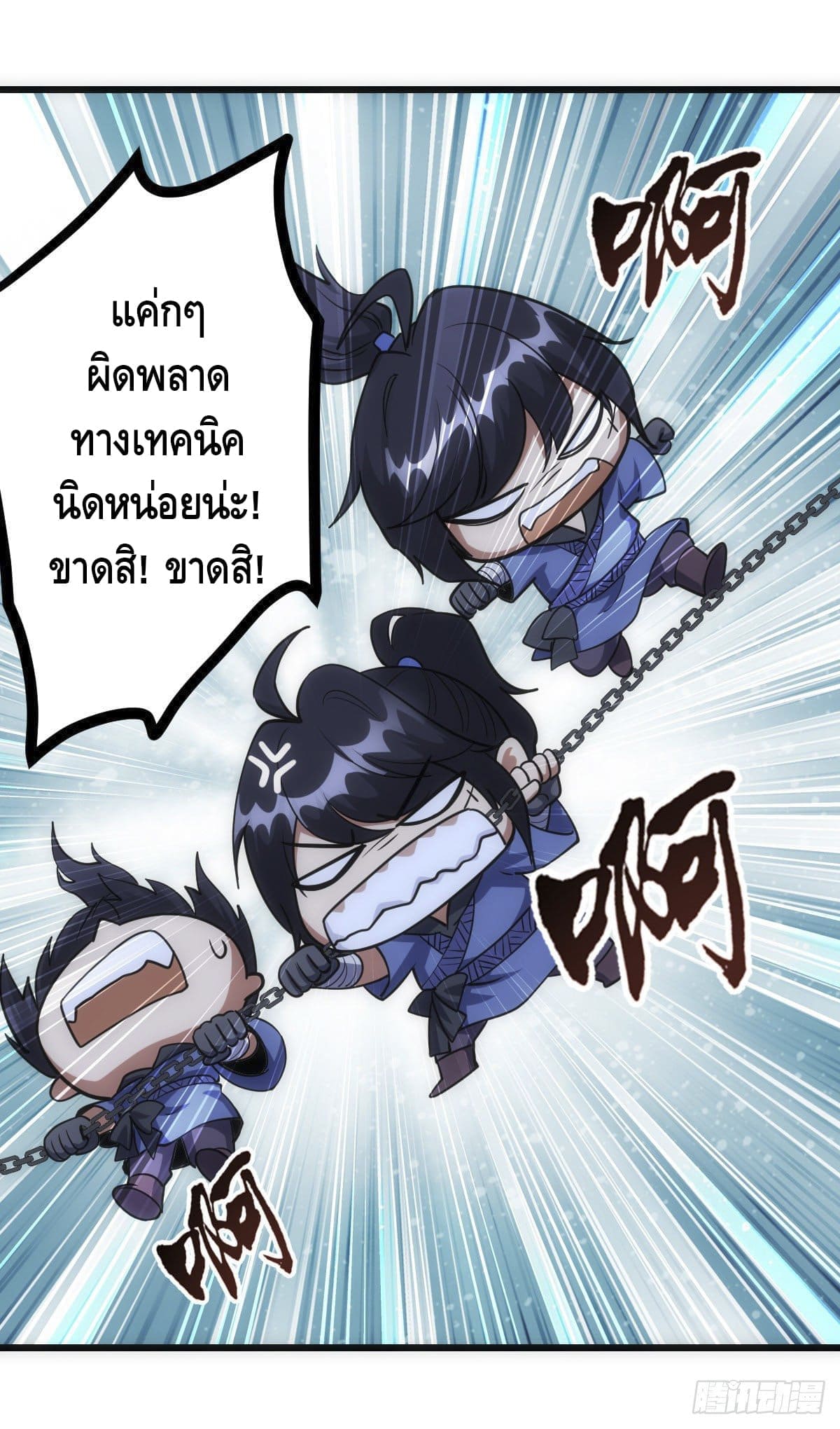 The World’s Greatest Martial Artist ตอนที่ 68 หน้า 27