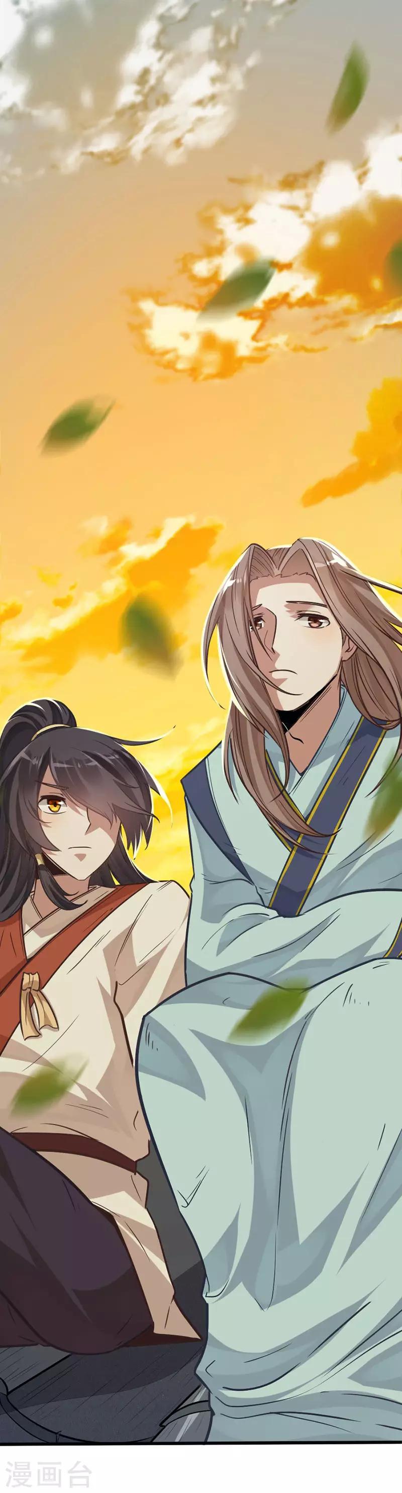 การกลับมาของจักพรรดิ์ ตอนที่ 12 หน้า 12