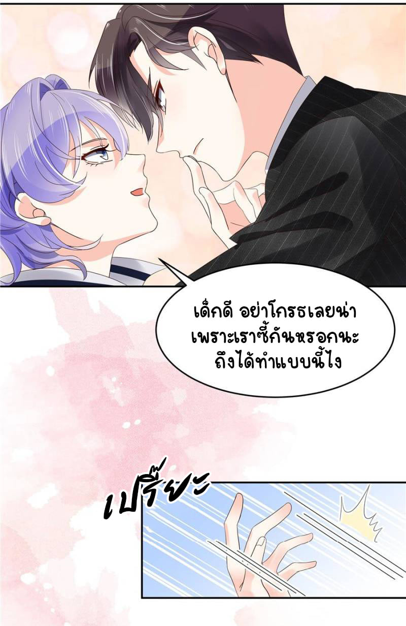 เจ้าชายโรงเรียนแห่งชาติเป็นเด็กผู้หญิง ตอนที่ 20 หน้า 21