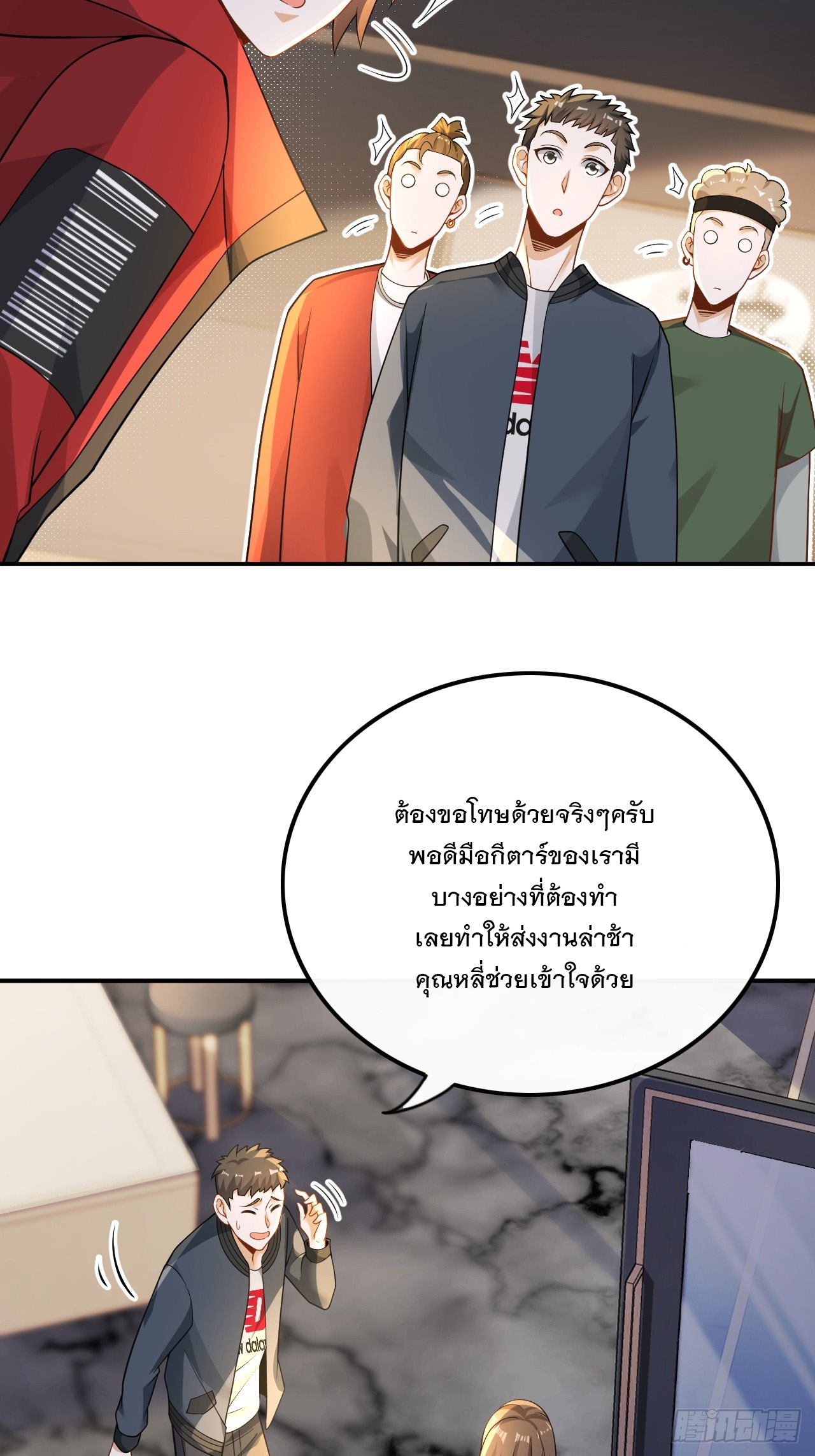 เกิดใหม่เป็นราชาแห่งวงการบันเทิง ตอนที่ 24 หน้า 10