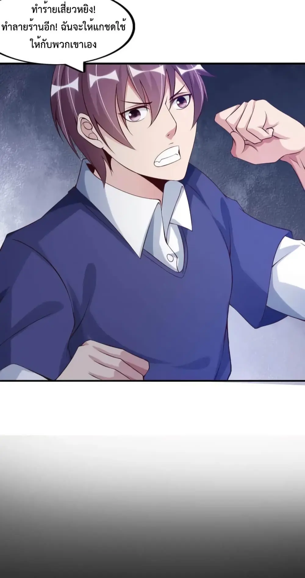 ฉันเป็นอัจฉริยะที่ไม่มีใครเอาชนะได้ ตอนที่ 10 หน้า 4