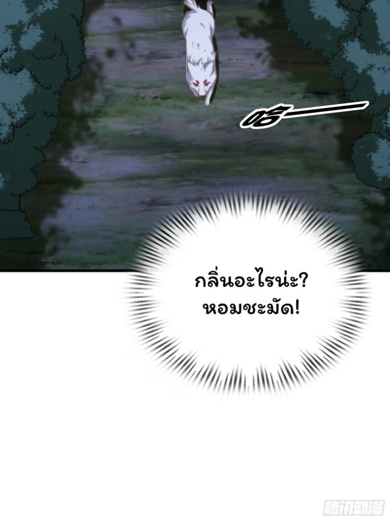 (ซ้ำกับราชันแห่งยุค)ทะลุมิติมาทั้งทีดันกลายเป็นตัวละครสุดแสนจะอาภัพไปเสียได้ ตอนที่ 12 หน้า 16