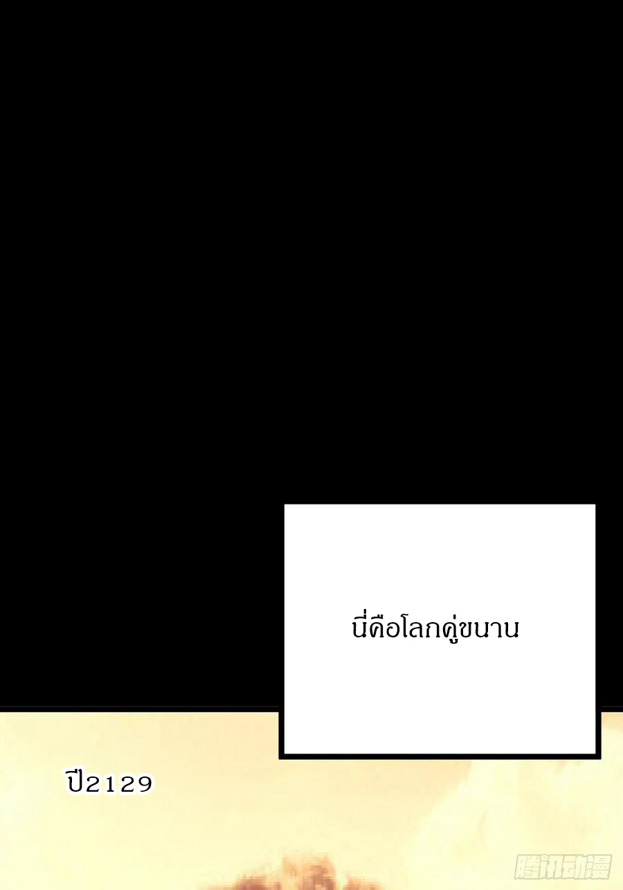 ผมโหดที่สุดในเกมนี้นะครับ ตอนที่ 2 หน้า 61