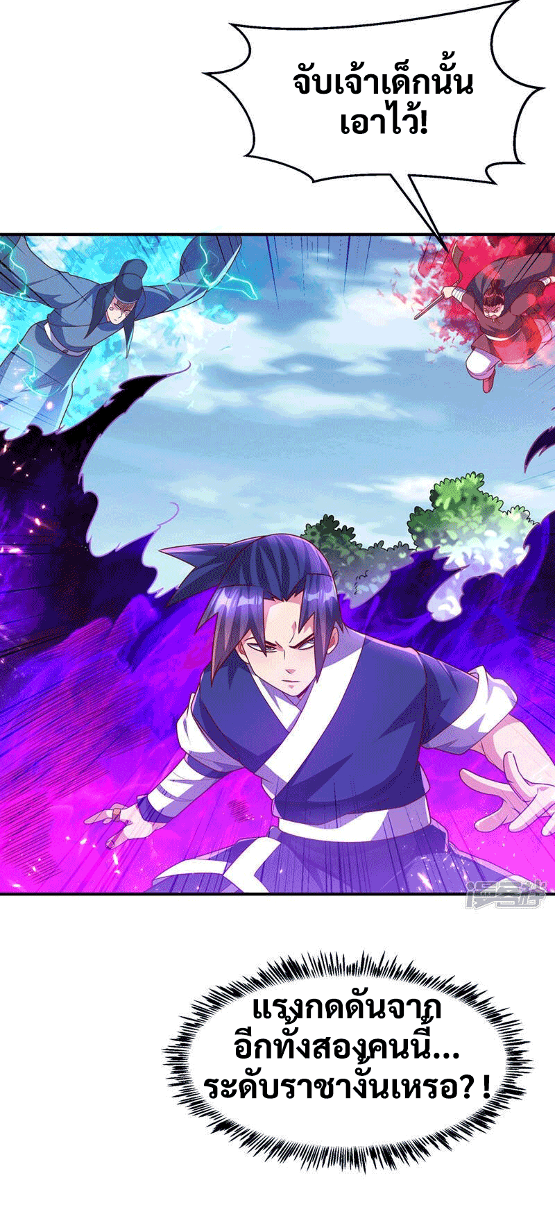 Wu ni ตอนที่ 229 หน้า 20