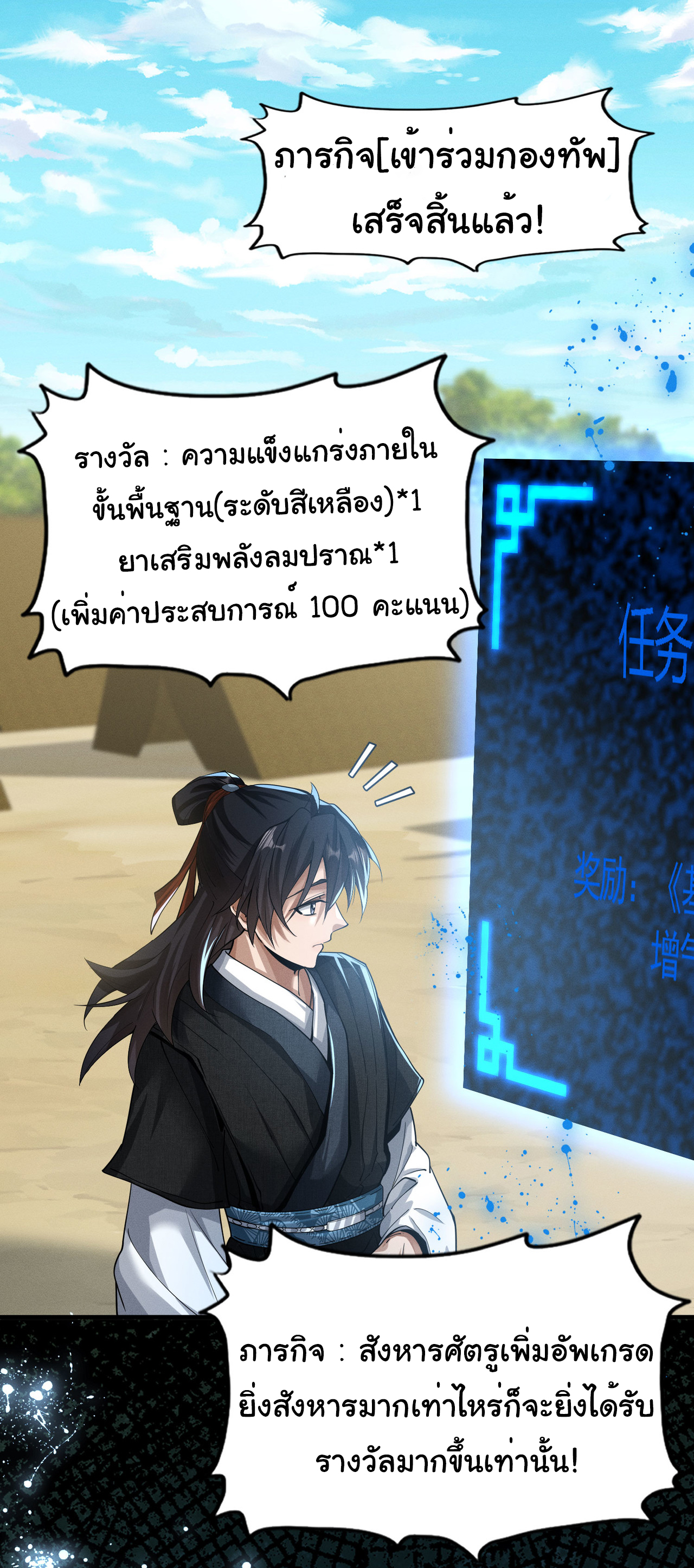 Demon Emperor ตอนที่ 48 หน้า 14