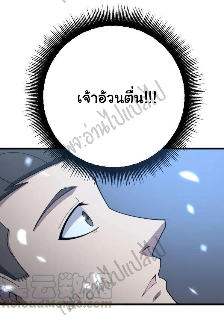 Bad Hand Witch Doctor สุดยอดพ่อมดหมอผี ตอนที่ 134 หน้า 14