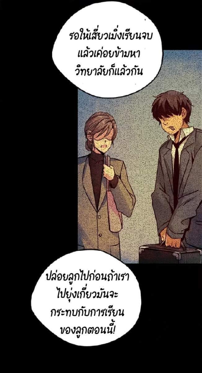 รถไฟสายเหนือ47x ตอนที่ 12 หน้า 12