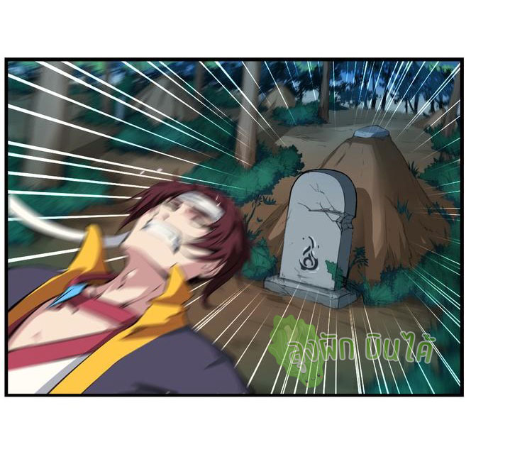 เลือดมังกร ตอนที่ 1 หน้า 30