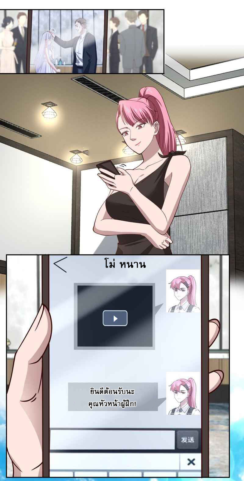 I have dragon in my body ตอนที่ 316 หน้า 11