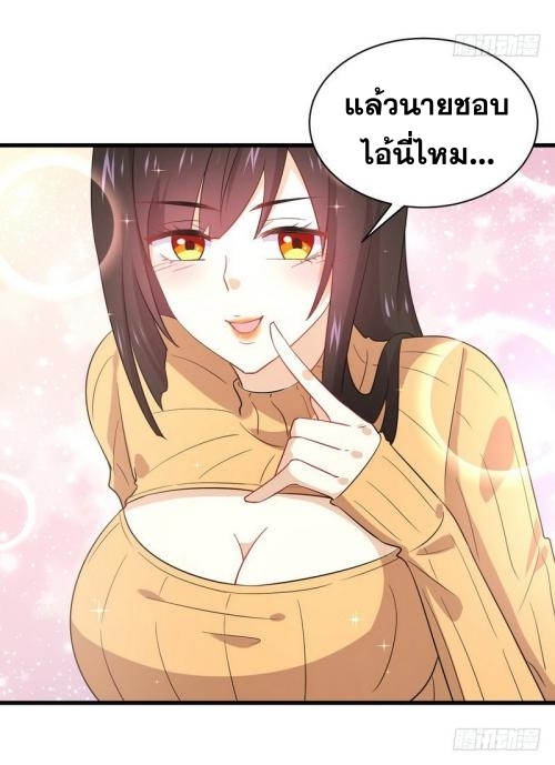 Immortal Swordsman in The Reverse World ข้าเซียนกระบี่ไม่เกาะสตรี ตอนที่ 74 หน้า 32