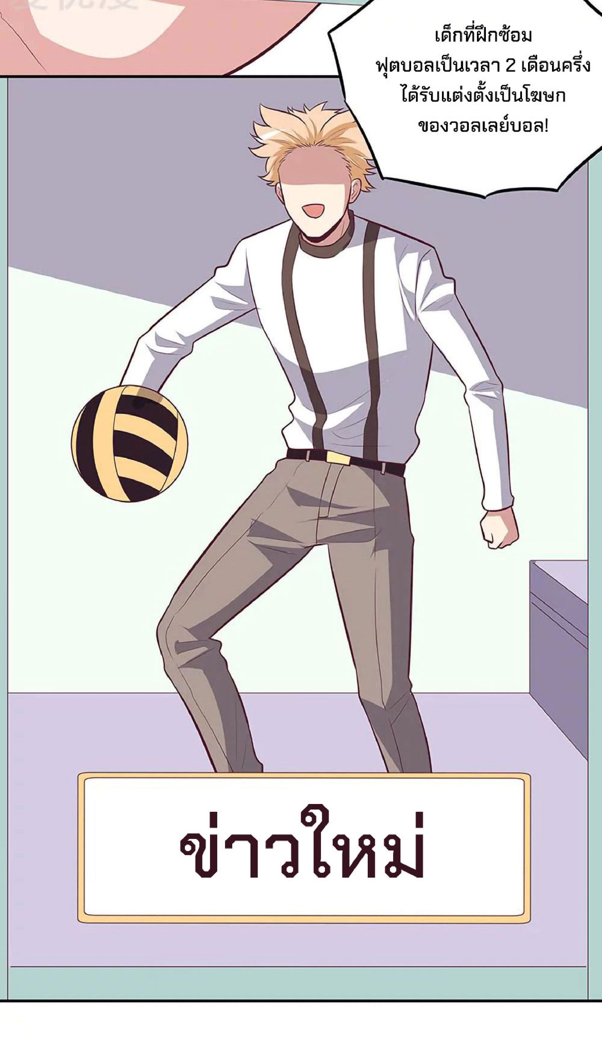 โครตเกรียนเซียนโอสด ตอนที่ 120 หน้า 31