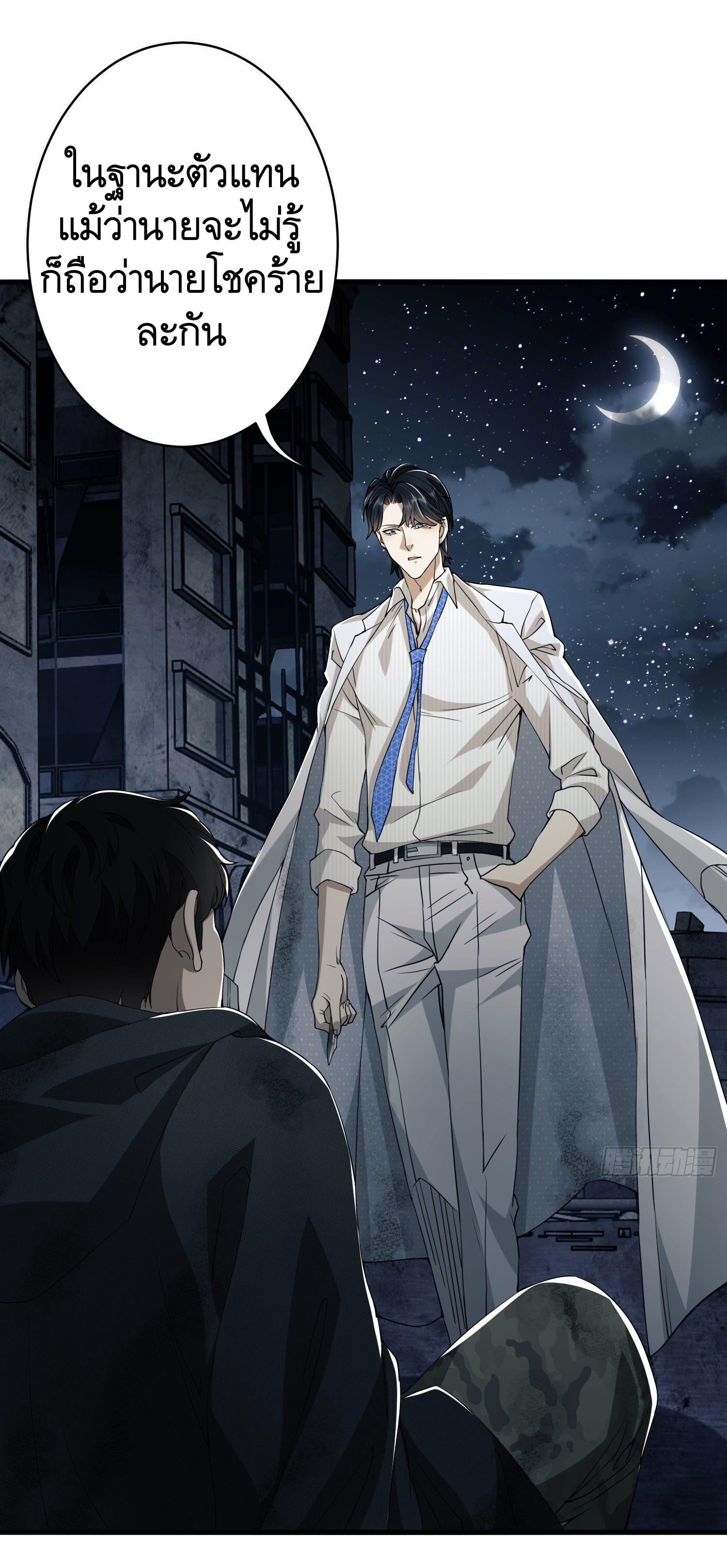 THE FIRST ORDER ตอนที่ 44 หน้า 2