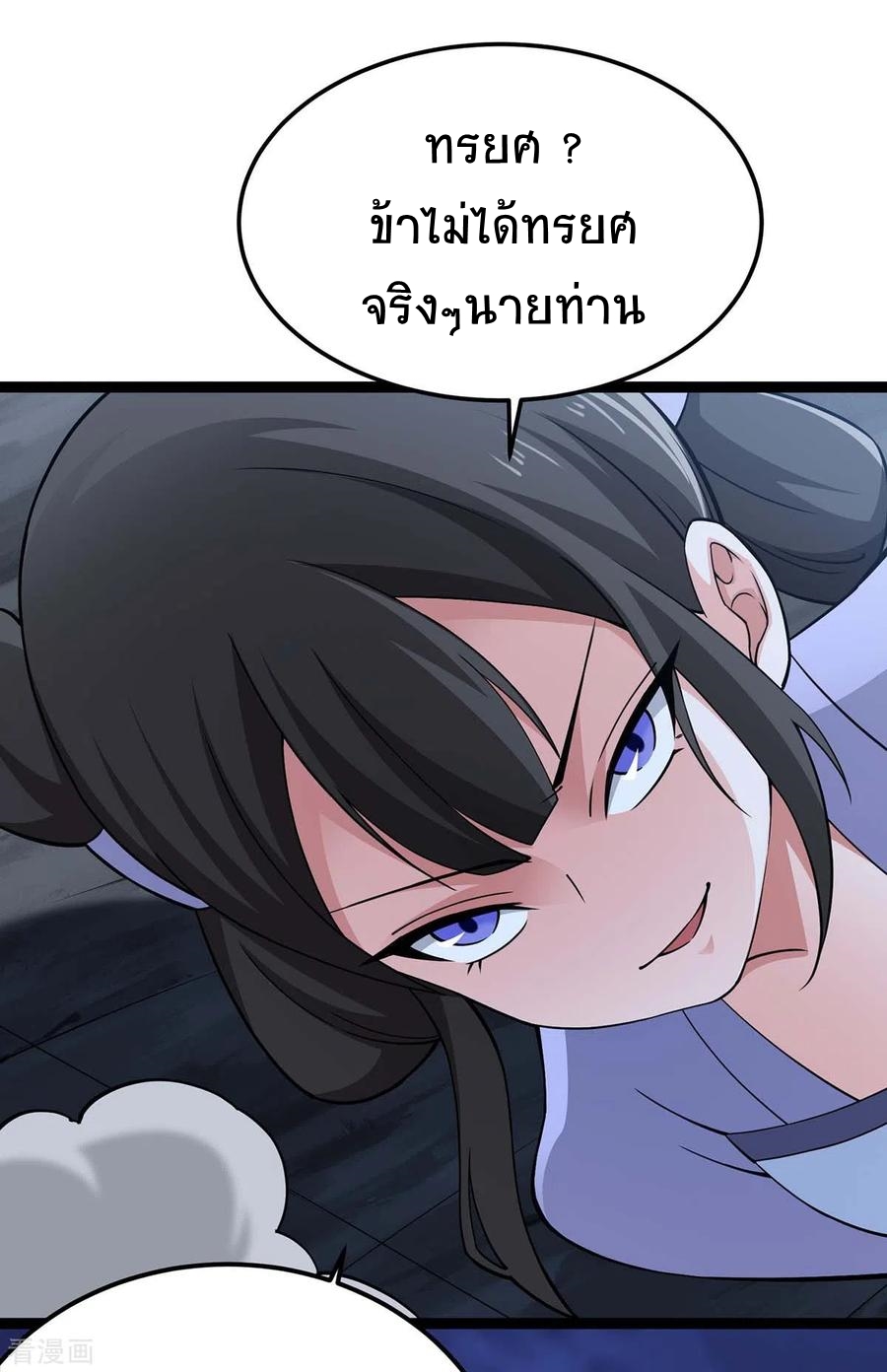 การกลับมาของจักพรรดิ์ ตอนที่ 167 หน้า 30