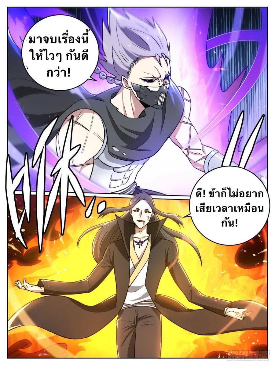 I am God ข้าคือเทพเจ้า เกิดไหม่ ตอนที่ 34 หน้า 8