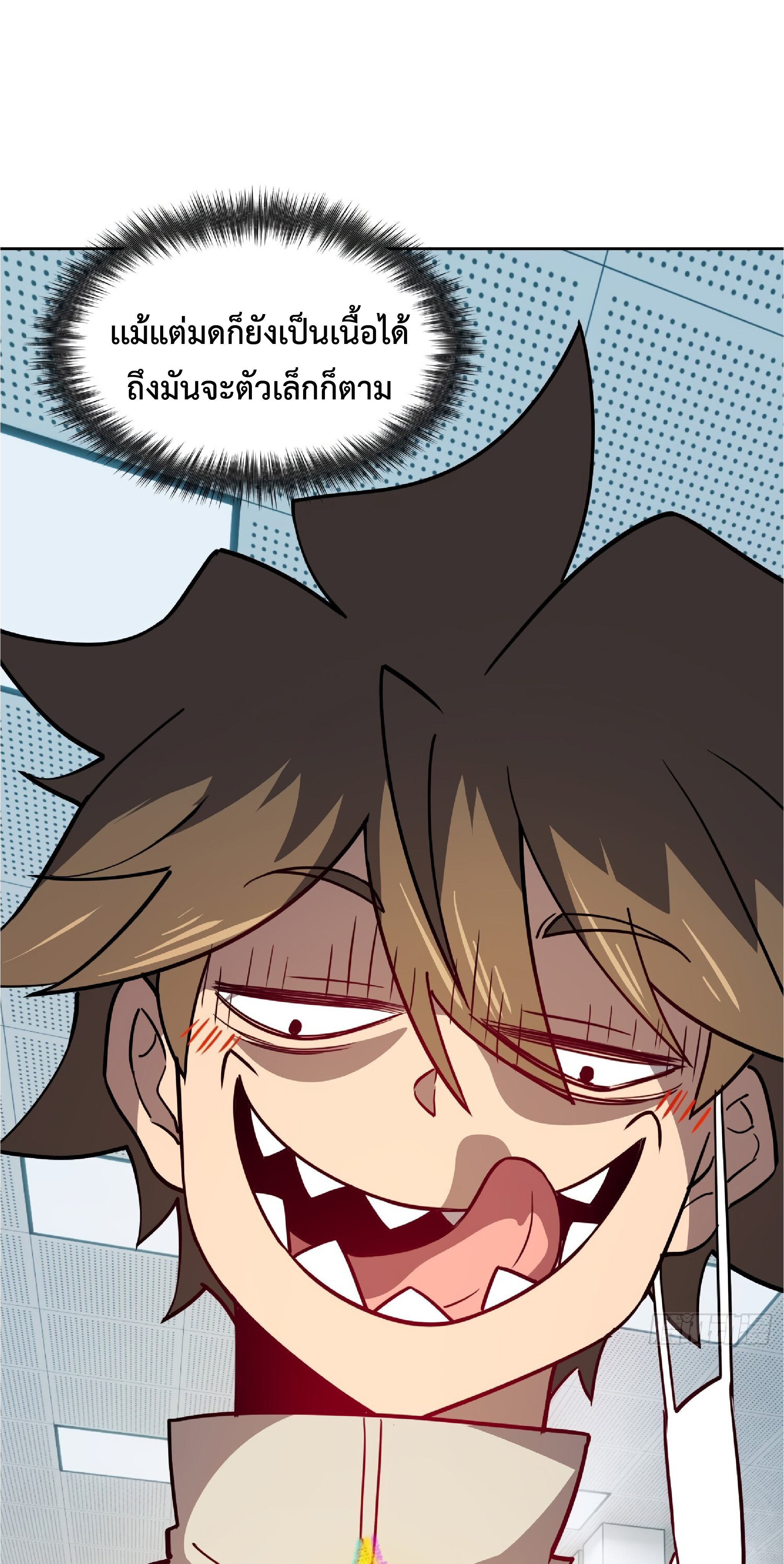 The People On Earth Are Too Ferocious ตอนที่ 106 หน้า 23