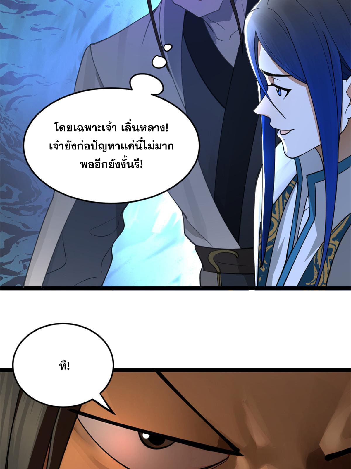 ลูกเขยที่แกร่งสุดในปฐพี (ทันจีน) ตอนที่ 36 หน้า 31