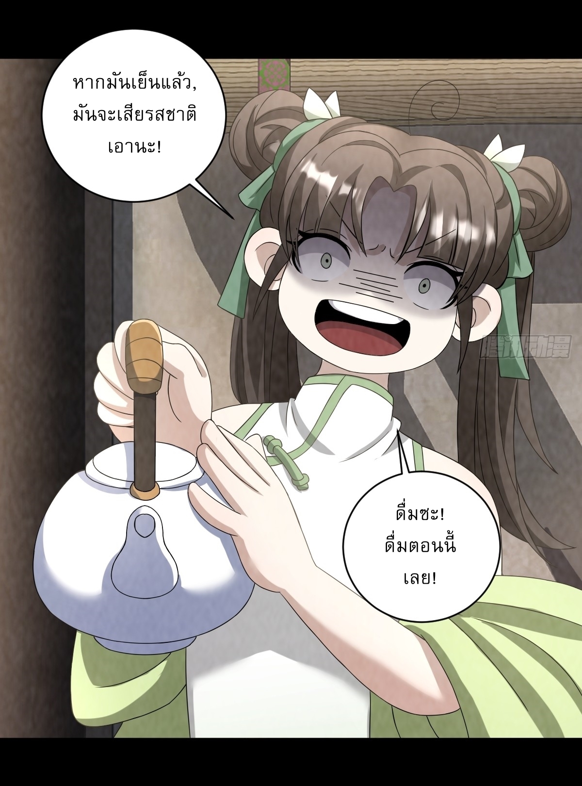 เก็บตัวร้อยปี จากนี้พี่ขอเทพ! INVINCIBLE AFTER A HUNDRED YEARS OF SECLUSION ตอนที่ 11 หน้า 22