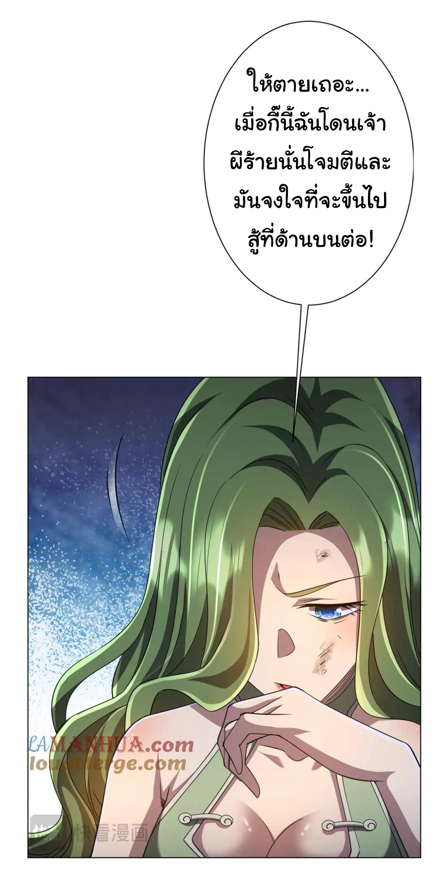 Start with trillions of coins ตอนที่ 41 หน้า 3