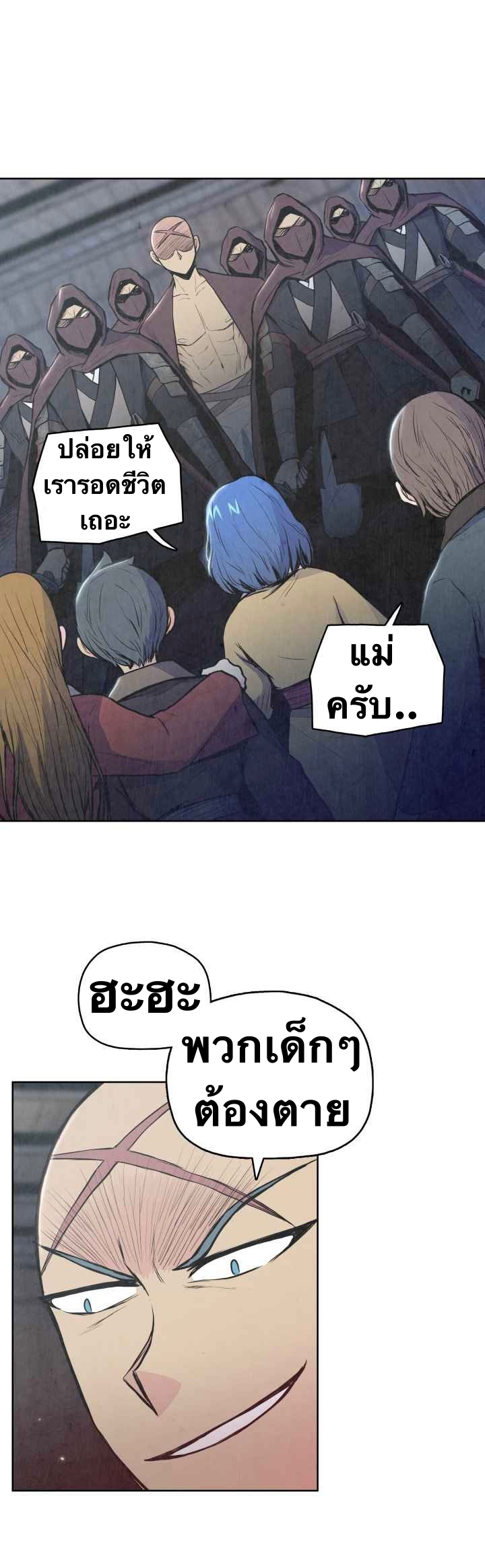 The God Of War ตอนที่ 29 หน้า 24