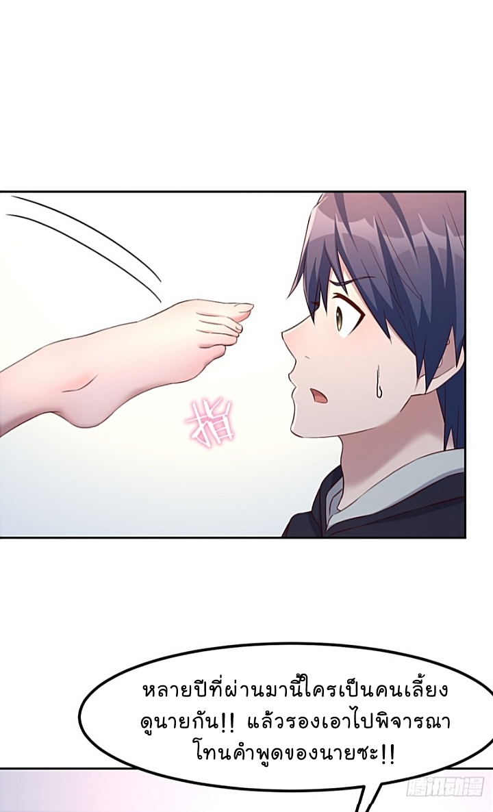 My sister is a famous star – พี่สาวฉันเป็นดาราดัง ตอนที่ 14 หน้า 31