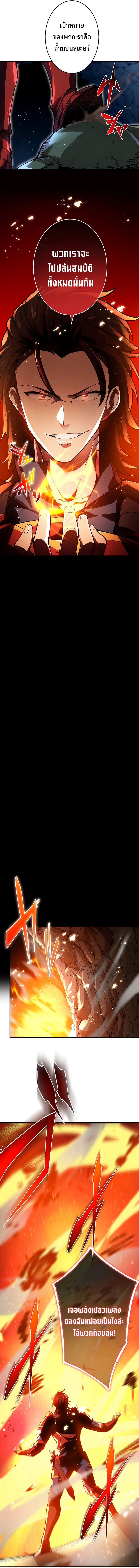 นักคัดลอกผู้สังหารเทพเจ้า - The God-Slaying Copycat ตอนที่ 1 หน้า 10