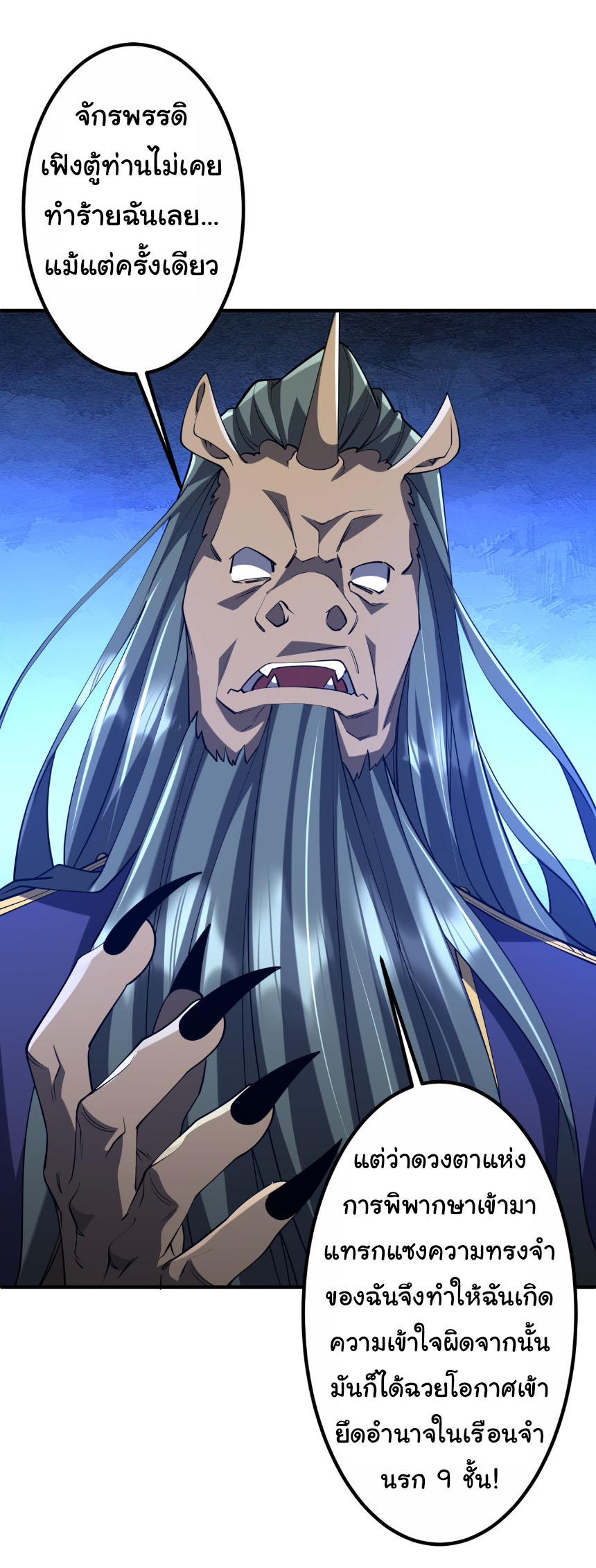 Start with trillions of coins ตอนที่ 216 หน้า 2