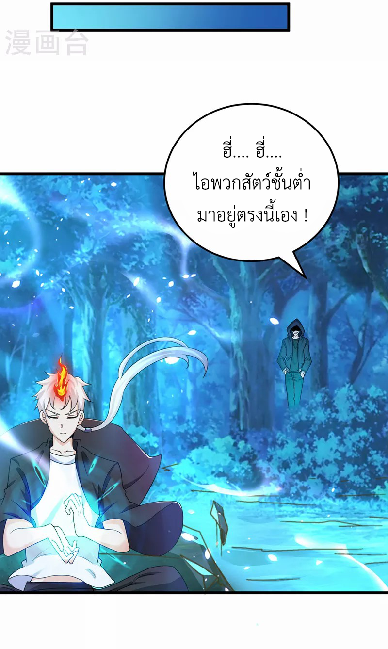 (จบ) Cultivate Immortality in The World of Superpowers (ปรมาจารย์ผู้ฝึกตนในโลกฮีโร่) ตอนที่ 14 หน้า 39