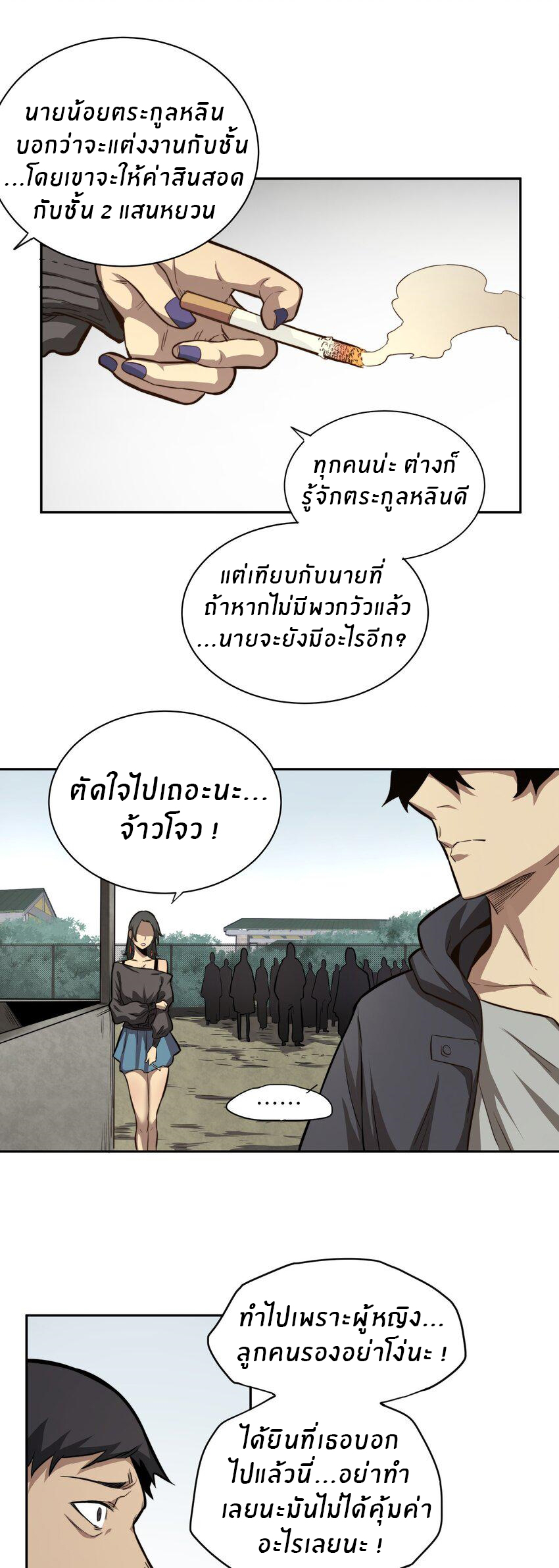 (ทันต้นฉบับ)The catastrophe of the doomsday, the rebirth of me turned the whole family into a boss! ตอนที่ 1 หน้า 9