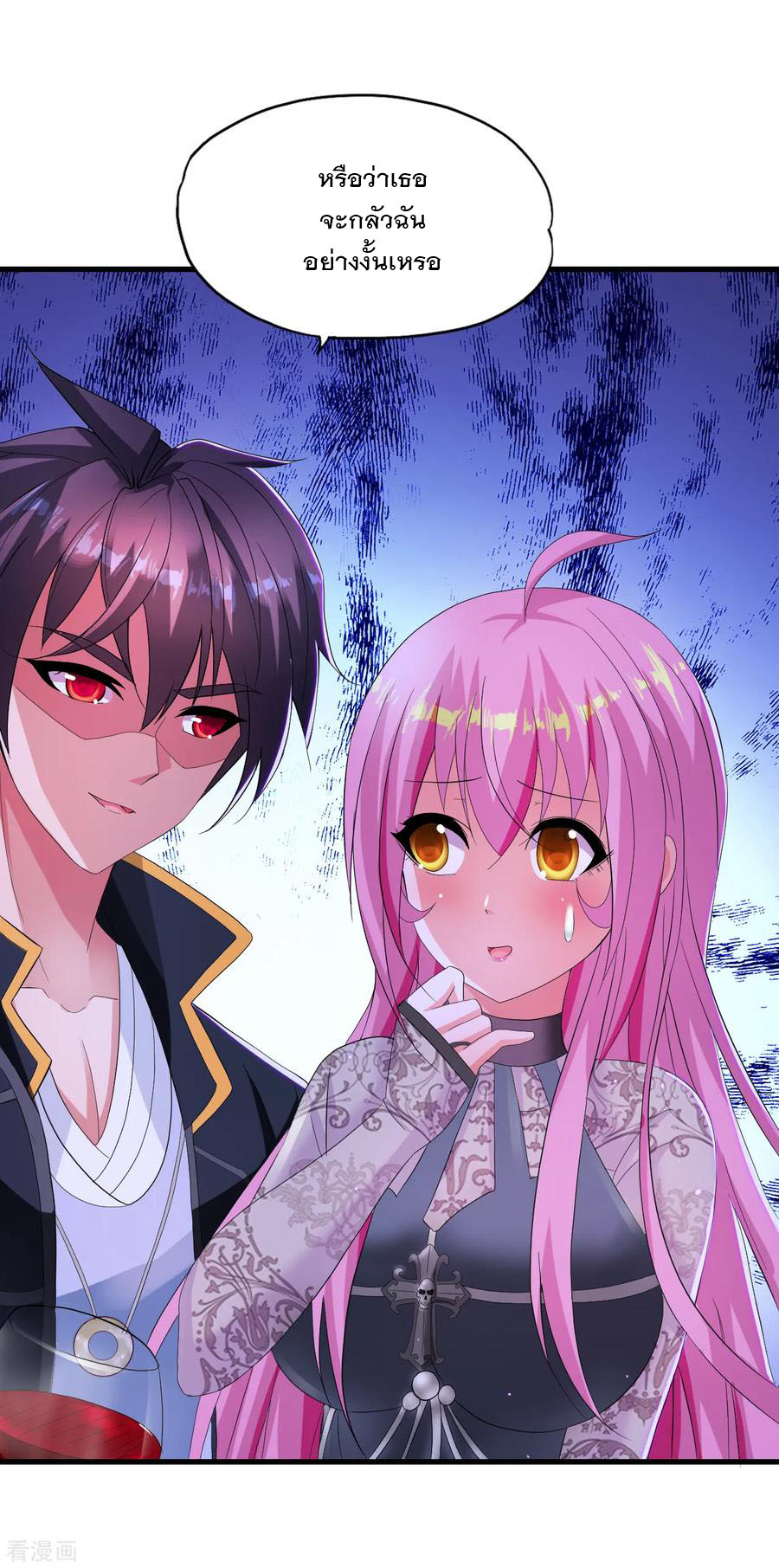 ทหารแพทย์สุดแกร่งผันตัวมาเป็นบอดี้การ์ด ตอนที่ 15 หน้า 32