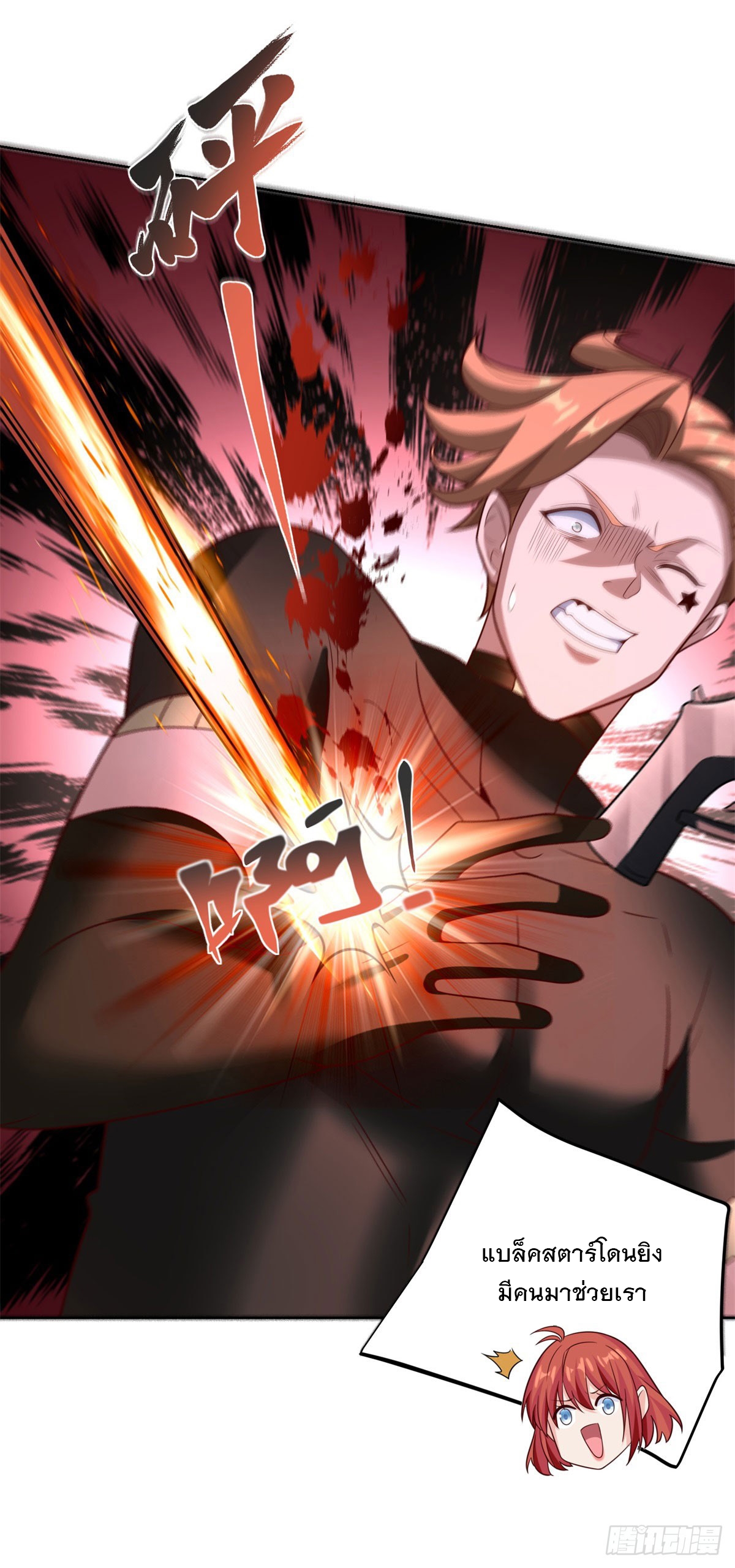 ฉันจะขึ้นไปบนจุดสูงสุดด้วยระบบสัญญาเทพธิดา ตอนที่ 10 หน้า 19