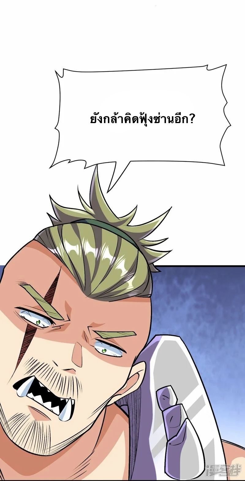 บรรพบุรุษผู้ขัดเกลากายา (ทันจีน) ตอนที่ 112 หน้า 13