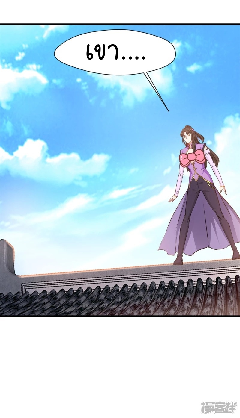 ปรมาจารย์ที่แข็งแกร่งที่สุด ตอนที่ 15 หน้า 10