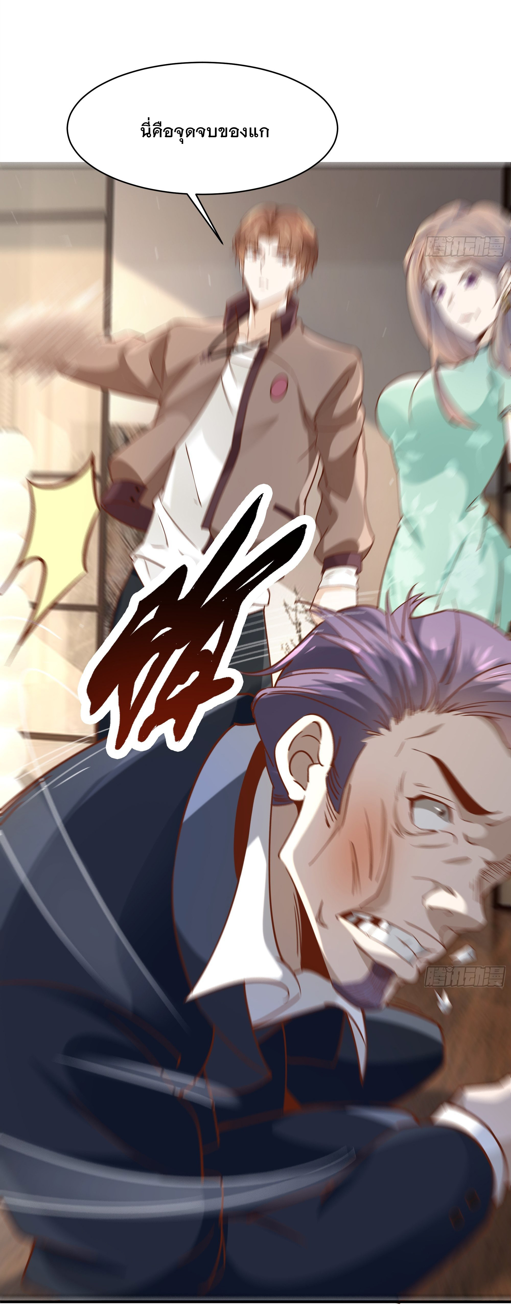 พ่อของฉันเป็นเทพสงครามที่แข็งแกร่งที่สุด ตอนที่ 13 หน้า 14