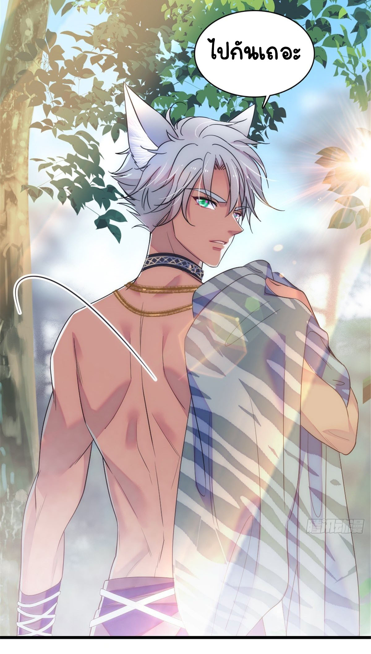 Romance In The Beast World ตอนที่ 26 หน้า 4