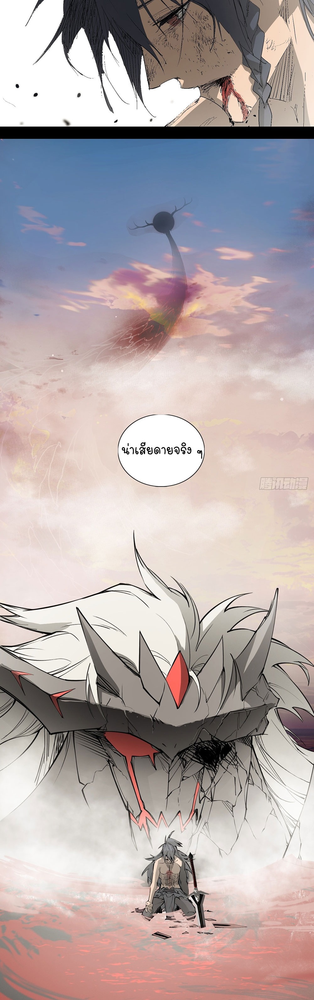 ภูเขาศพทะเลเลือด: การกลับมาของวีรบุรุษ | Mountains of Corpses and Seas of Blood | The Demon-Slaying Madman—Reborn as a Demon ตอนที่ 1 หน้า 53