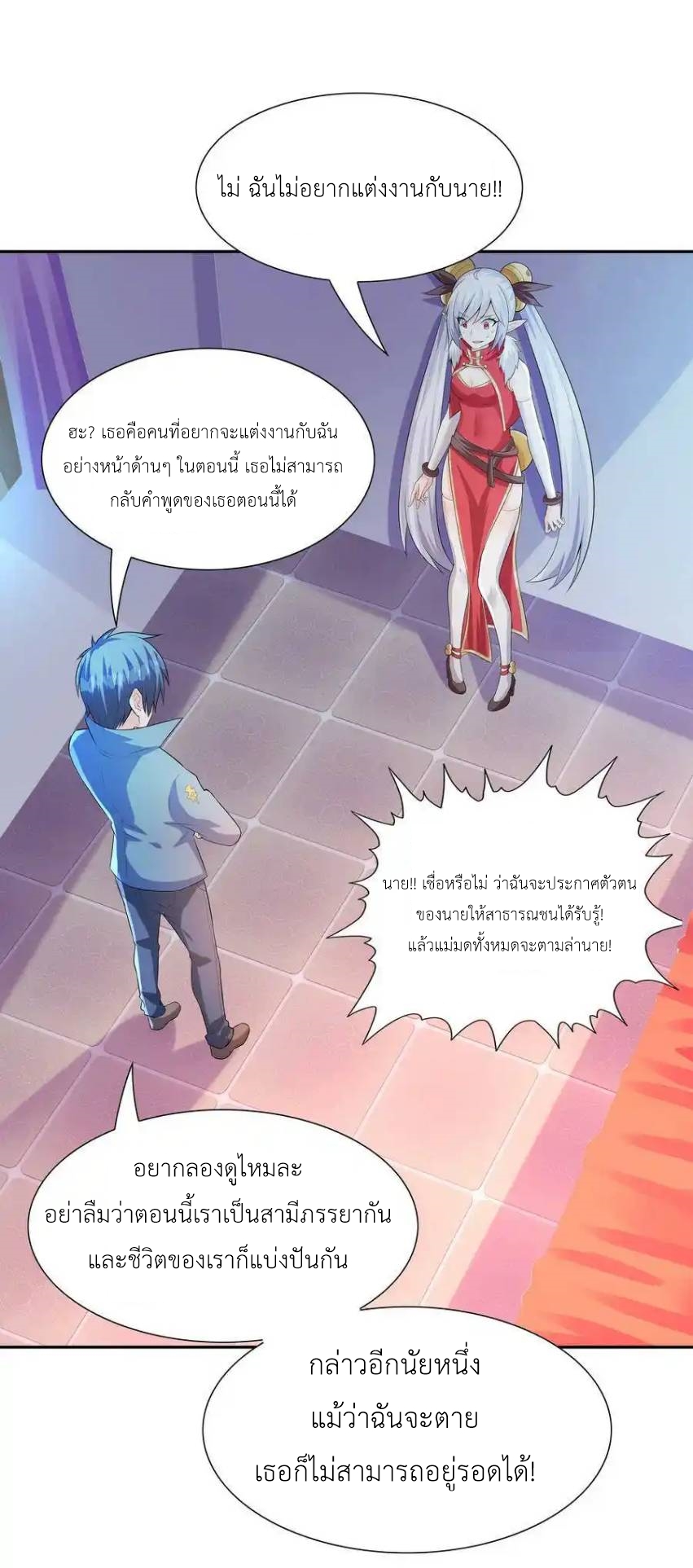 My Harem Is Entirely Female Demon Villains ตอนที่ 15 หน้า 33