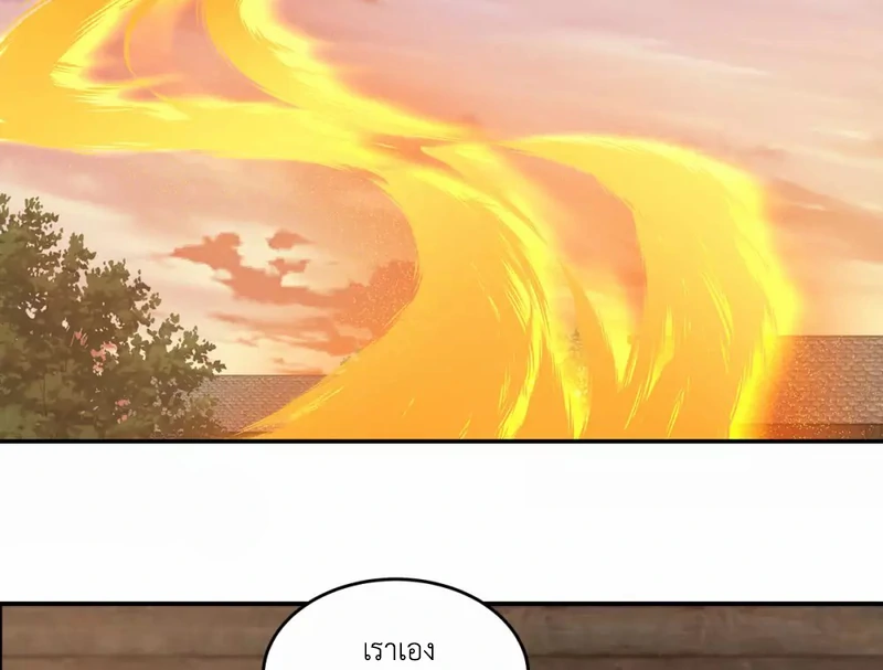 Chaos Alchemist (วิบัติการณ์เทพเซียนโอสถ) ตอนที่ 126 หน้า 9