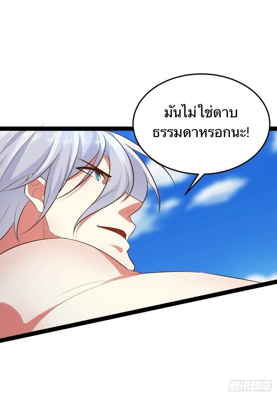 เทพนักเปิดซิง ต่างโลก (เมียร้อยคน) ตอนที่ 27 หน้า 32