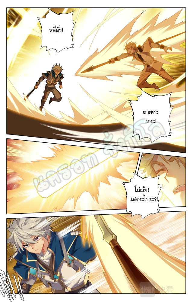 Absolute resonance ตอนที่ 26 หน้า 5