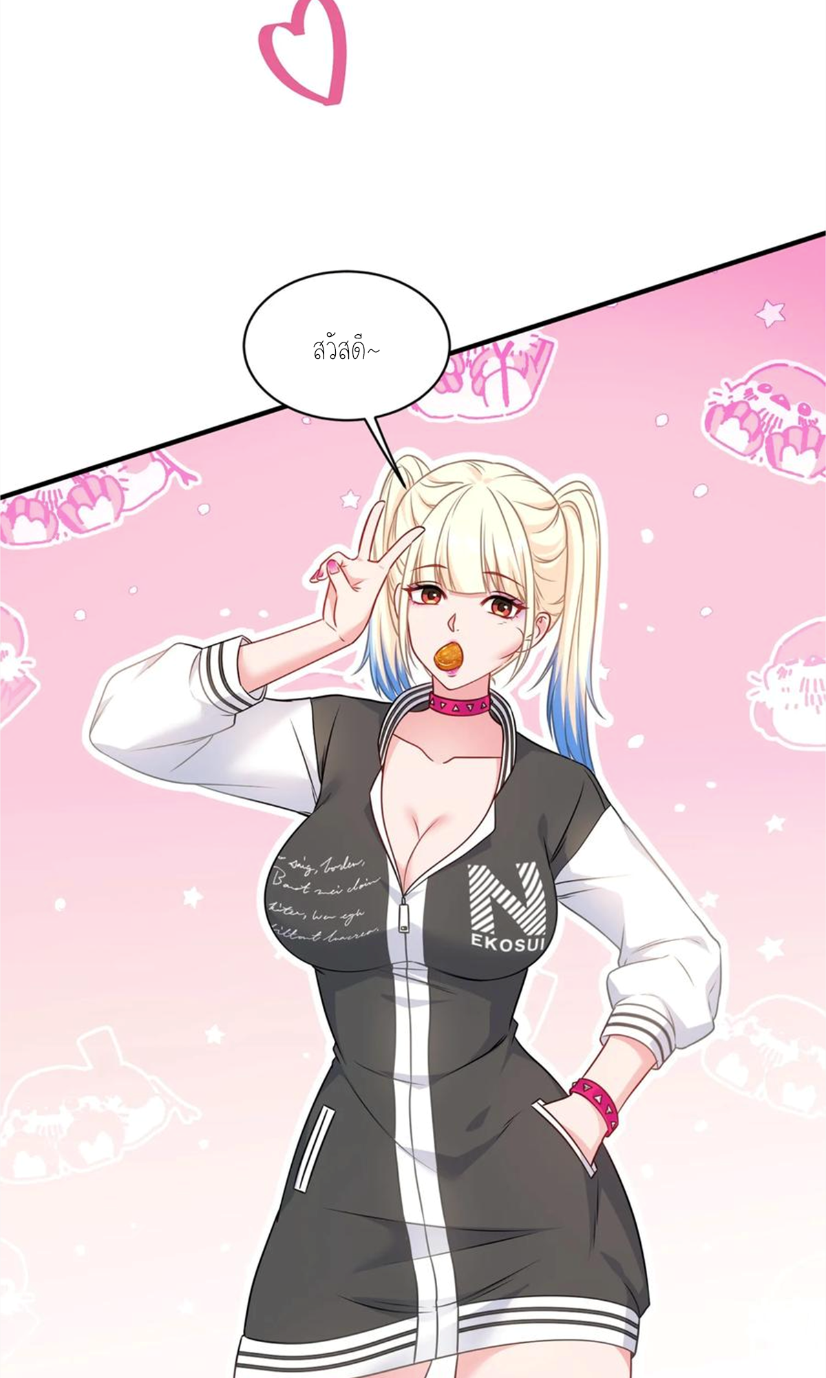 ผมไปเกาะสาวสวยกิน, แต่ตอนนี้ฉันเป็นคนร่ำรวยแล้ว~ ตอนที่ 65 หน้า 27