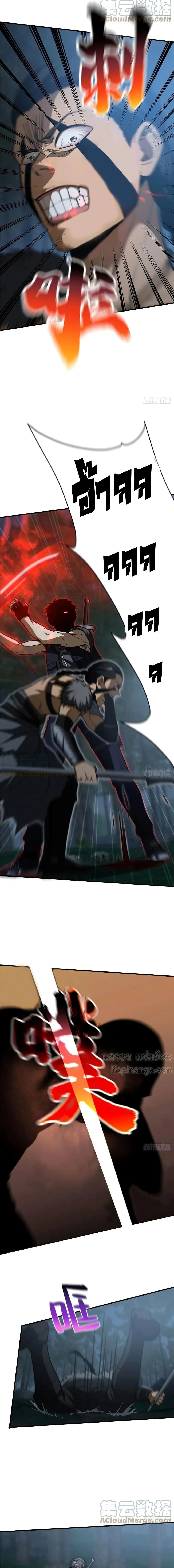 [ชนจีน] ระบบจอมยุทธ์สุดโกงแห่งโลกคู่ขนาน - Global Martial Arts ตอนที่ 131 หน้า 3