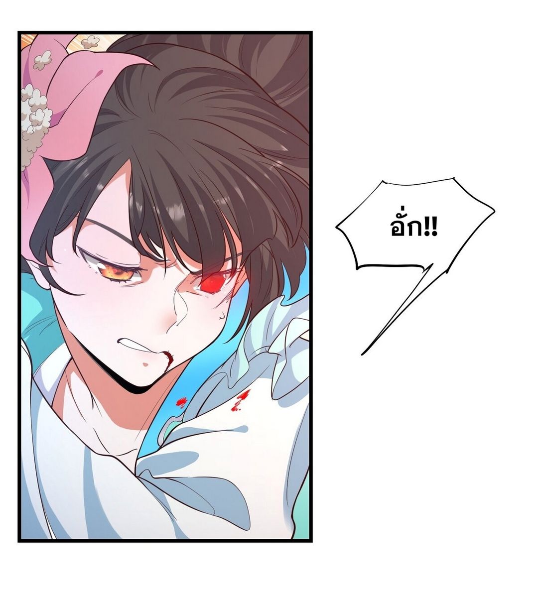 Surrounded By Monsters I Found A Little Witch ถูกปีศาจรายล้อม ข้าเก็บแม่มดน้อยขึ้นมา (ตัดจบ) ตอนที่ 25 หน้า 8