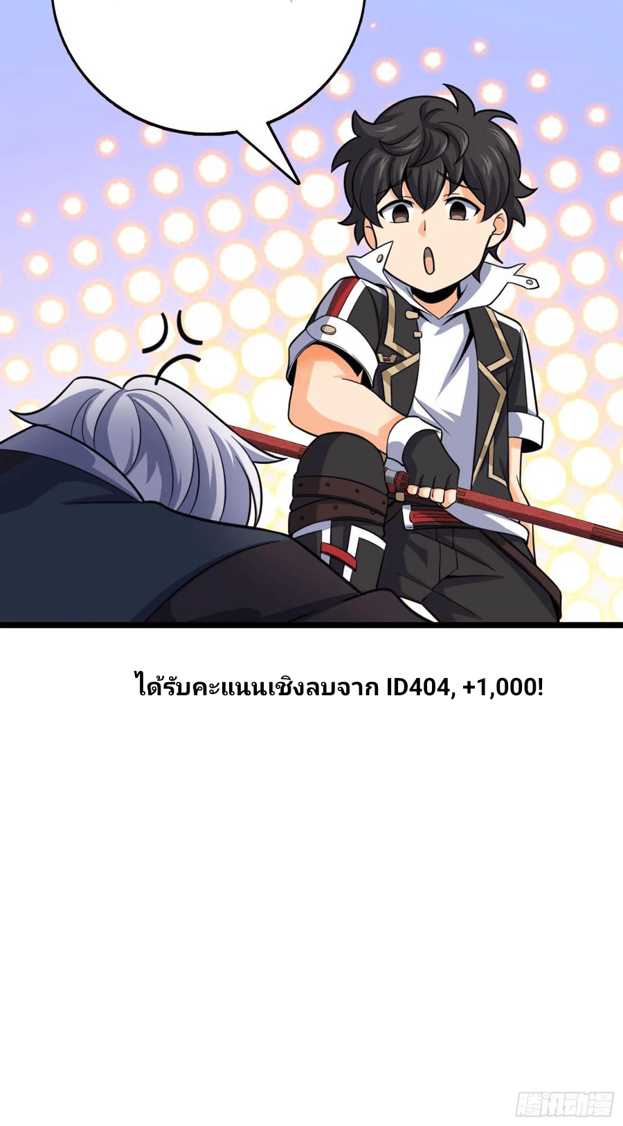 The new life of the Kuan King-ชีวิตใหม่ของราชาจอมกวน ตอนที่ 83 หน้า 32