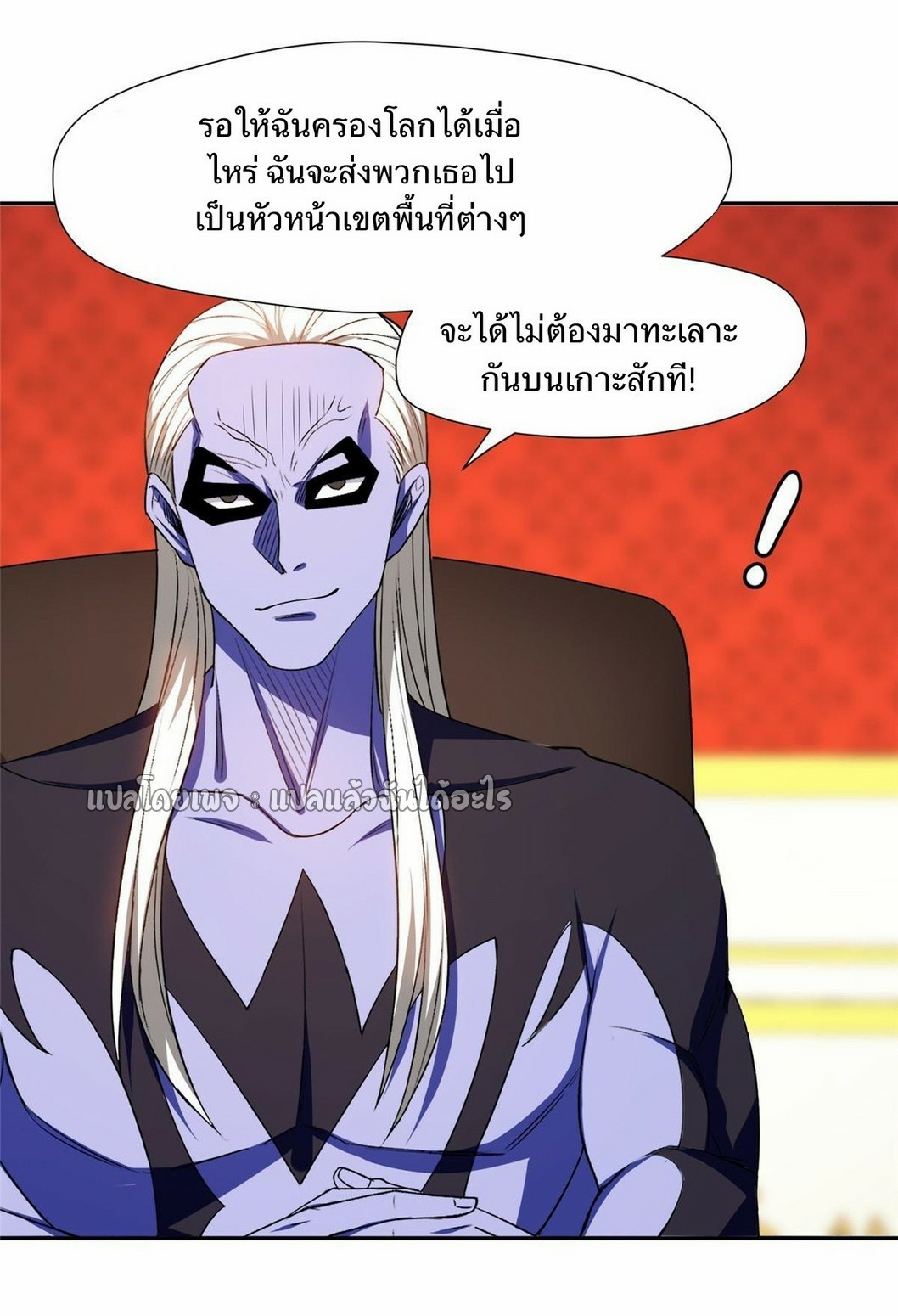 การเกิดใหม่ของพระเจ้ากับระบบผลาญเงินสุดกาว ตอนที่ 157 หน้า 28