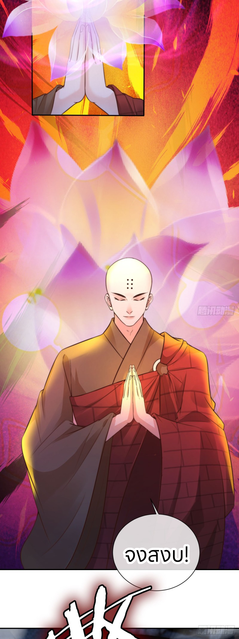 ระบบแย่งชิงโชคลาภ ตอนที่ 20 หน้า 9