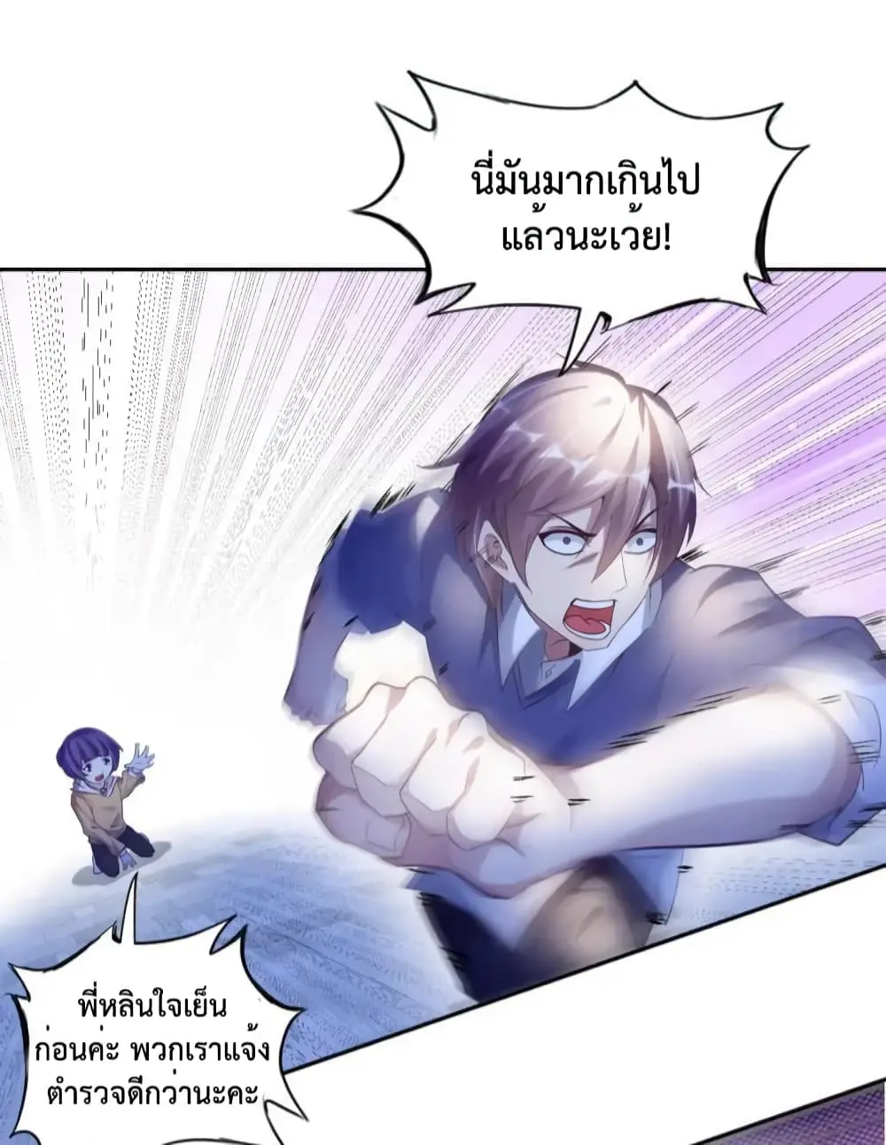 ฉันเป็นอัจฉริยะที่ไม่มีใครเอาชนะได้ ตอนที่ 9 หน้า 20