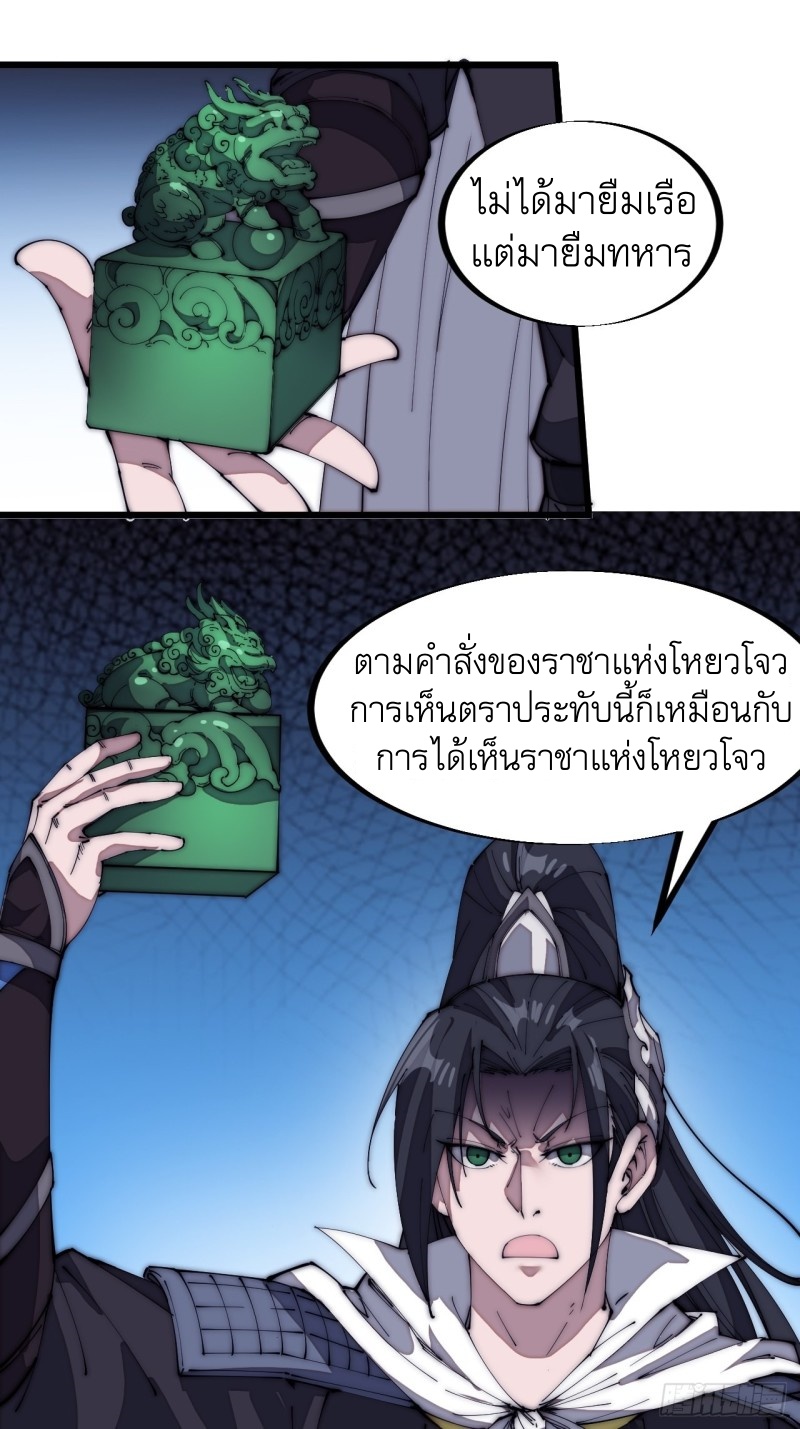 Starting a Mountain ตอนที่ 130 หน้า 20