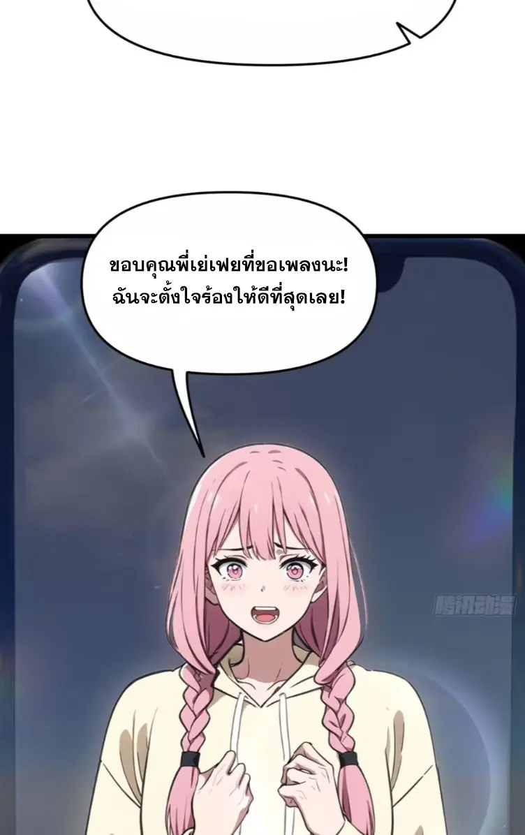 [ชนจีน]หลังถูกเลิกจ้าง ก็ได้ระบบพันล้าน ฉันจะอัพเกรด!!! ตอนที่ 5 หน้า 4