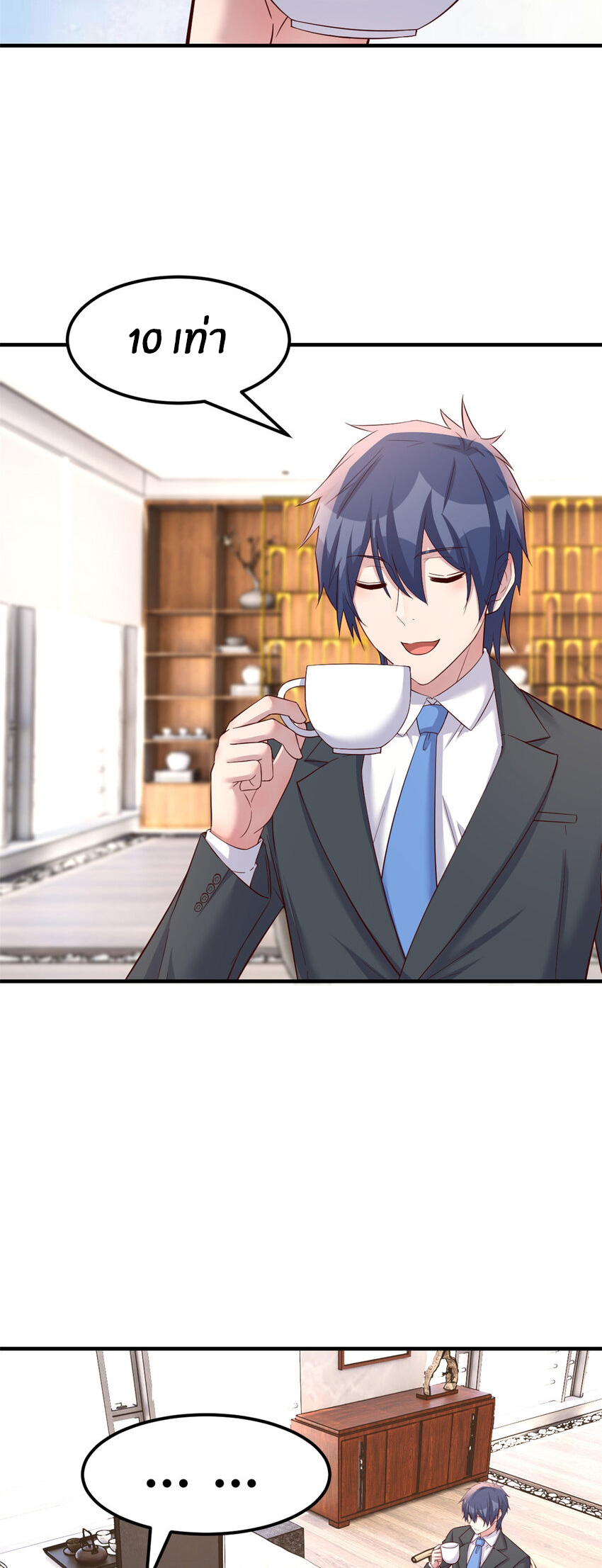 พี่สาวอยากเล่นคุณ ตอนที่ 234 หน้า 19