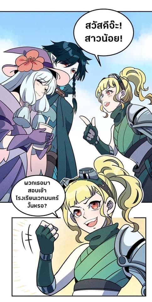 หลุดเข้ามาในเกมกลายเป็นมอนสเตอร์ที่อ่อนแอที่สุดสะงั้น ตอนที่ 13 หน้า 8